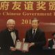 Çin’den Dostluk Ödülü