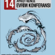 Evrim ODTÜ’de!